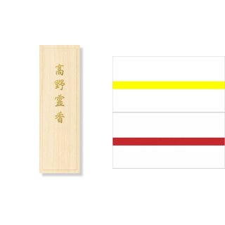 線香 匂香線香 特大箱 - 香老舗 高野山大師堂