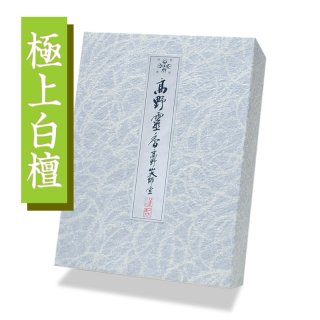 全商品 - 香老舗 高野山大師堂