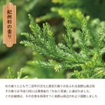 画像3: 紀州杉の香り (3)