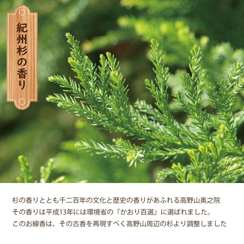 画像3: 紀州杉の香り (3)