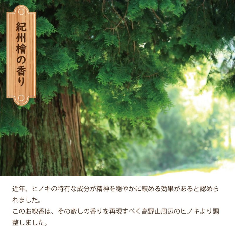 画像3: 紀州桧の香り (3)