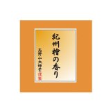 紀州桧の香り