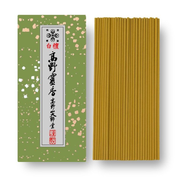 線香 極上白檀高野霊香 - 香老舗 高野山大師堂