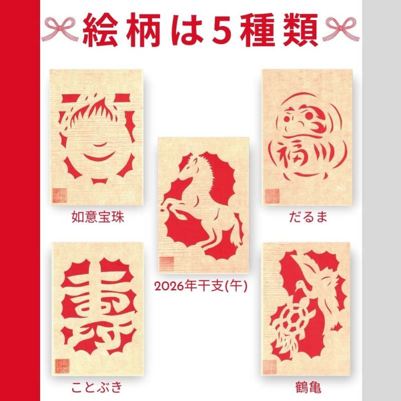 画像4: 開運切り絵（吉祥宝来）★はがきサイズ★　 (4)
