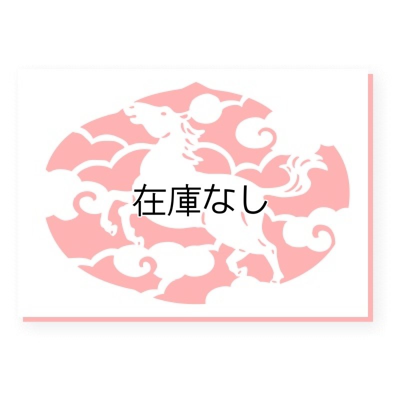 画像1: 2026年干支（うま）　A3サイズ 開運切り絵（吉祥宝来）　 (1)