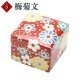 5．梅菊文