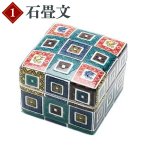 1．石畳文