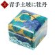 3．青手土坡に牡丹