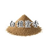 白檀塗香　15g　カップ入