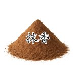 画像1: 抹香（タブ粉末）お一人様5個まで (1)
