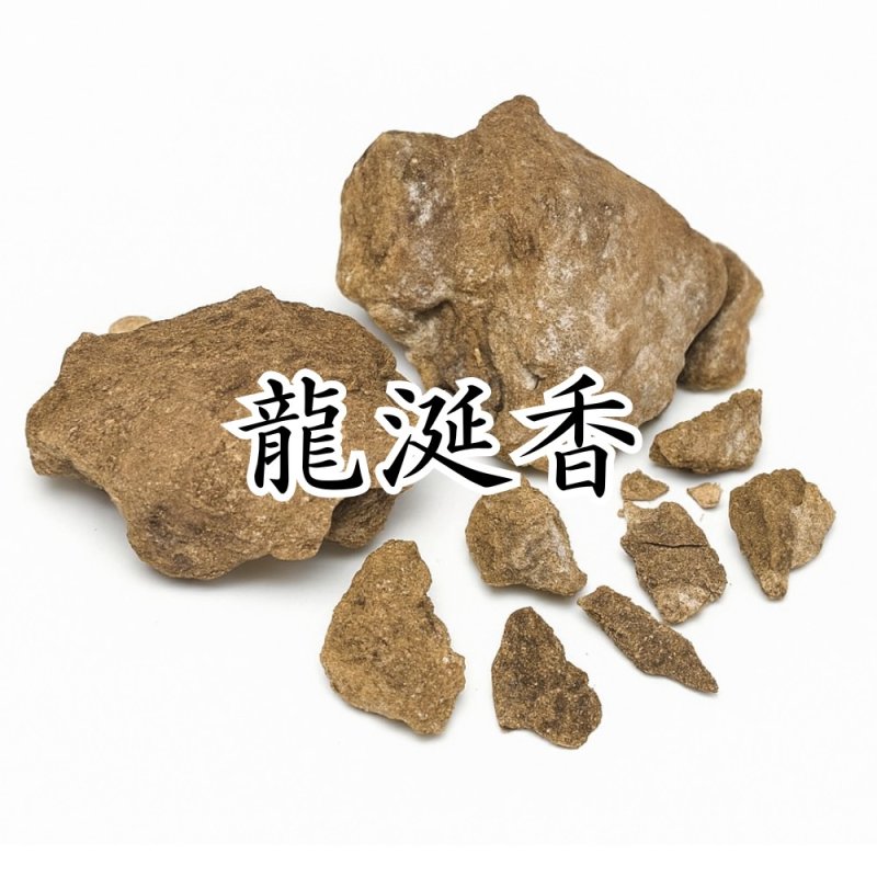 画像1: 龍涎香（リュウゼンコウ）　1g (1)
