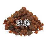 画像1: 没薬（モツヤク）　Myrrh　ソマリア産 (1)