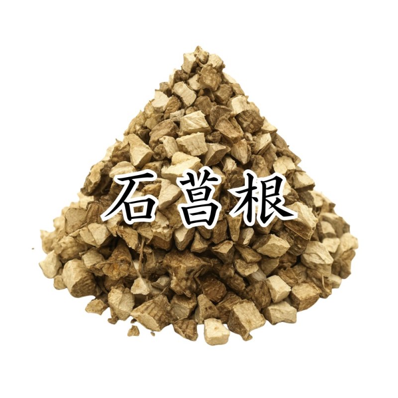 画像1: 石菖根（セキショウコン） (1)