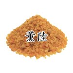 画像1: 薫陸（クンロク） (1)