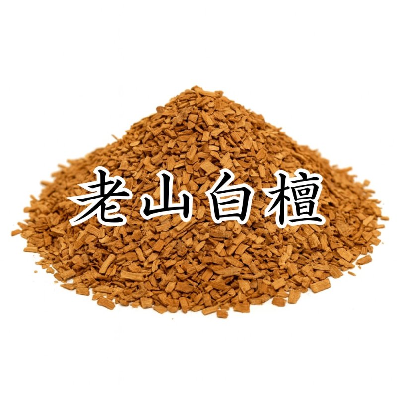 画像1: 老山白檀 (1)