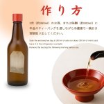 画像6: 開運屠蘇散 (6)