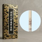 画像1: 線香 字の出る線香 南無大師遍照金剛 (1)