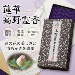 画像2: 線香 蓮華高野霊香 (2)