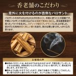 画像4: 線香 パロサントのお香 プラケース入 (4)