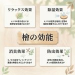 画像4: ひのきの香りシート (4)