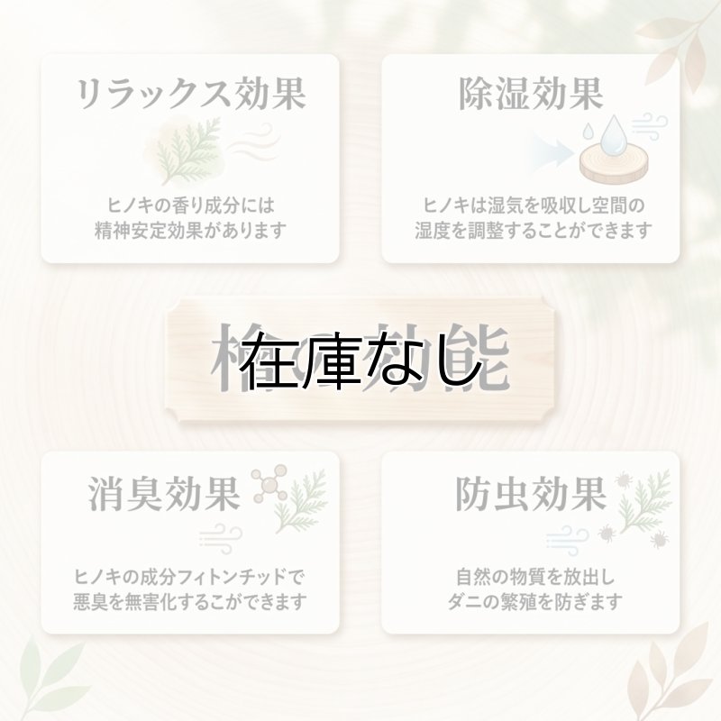 画像4: ひのきの香りシート (4)