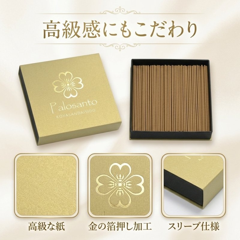 画像3: 線香 パロサントインセンス ３寸 箱入 (3)