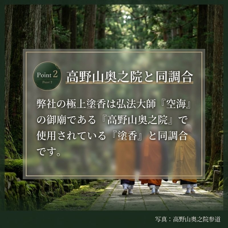 画像6: 極上塗香 (6)