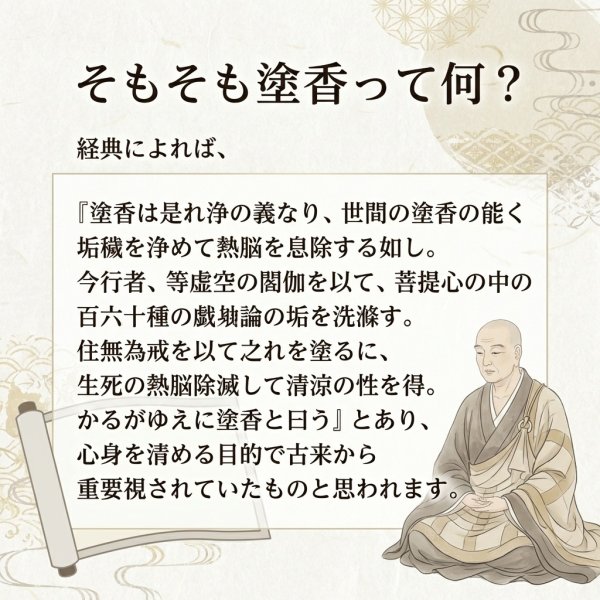 希少骨董 江戸〜明治期 香時計 常香盤 抹香 道具付き 時代物 漆塗 引出付 上品塗香 - 香老舗 高野山大師堂