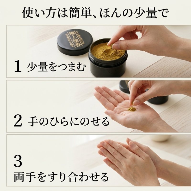 画像4: 極上塗香 (4)