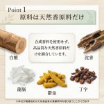 画像5: 極上塗香 (5)