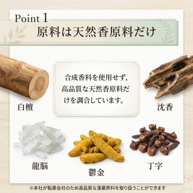 画像5: 極上塗香 (5)