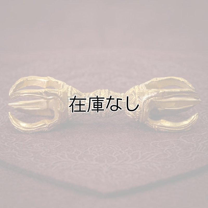 画像1: ミニ密教法具　五鈷杵（大80mm） (1)