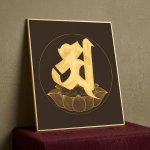 画像1: 仏画色紙　阿字 (1)