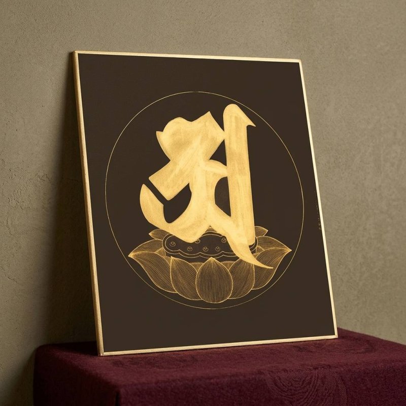 画像1: 仏画色紙　阿字 (1)