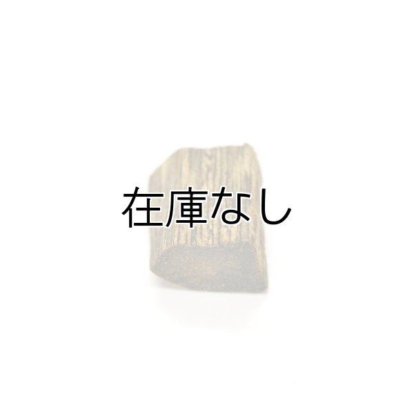 画像1: 伽羅（栽培伽羅）【極上品】　小木／小片　0.87g (1)