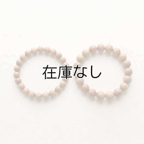 インド白檀の腕輪（サンダルウッド・sandalwood） - 香老舗 高野山大師堂