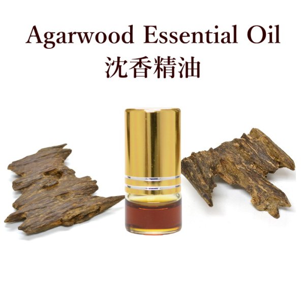 画像1: 沈香の精油　Agarwood Essential Oil (1)