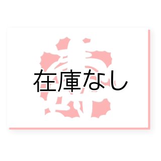 如意宝珠 ☆はがきサイズ☆ 開運切り絵（吉祥宝来） - 香老舗