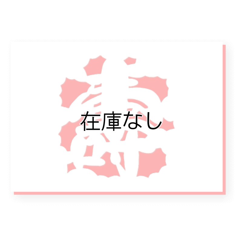 画像1: 壽【単品】　A3サイズ　開運切り絵（吉祥宝来） (1)