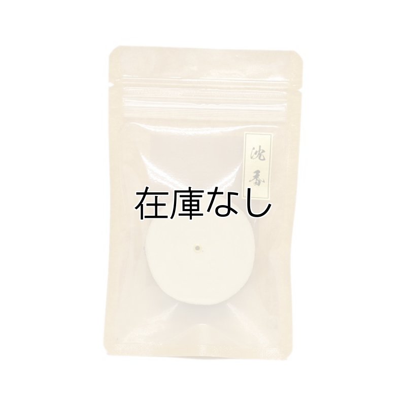 画像2: 沈香樹の香立て (2)