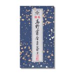 画像1: 銘香高野霊香　5寸 (1)