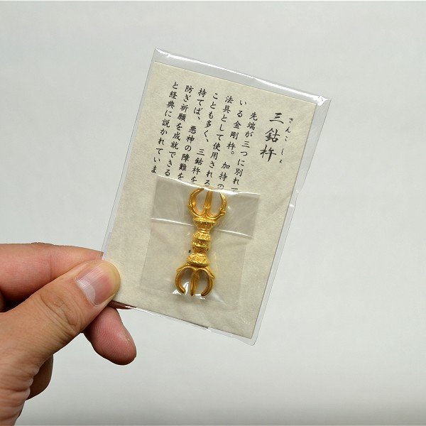 ミニ密教法具 三鈷杵（47mm） - 香老舗 高野山大師堂
