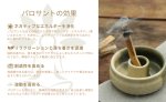 画像5: パロサント (5)