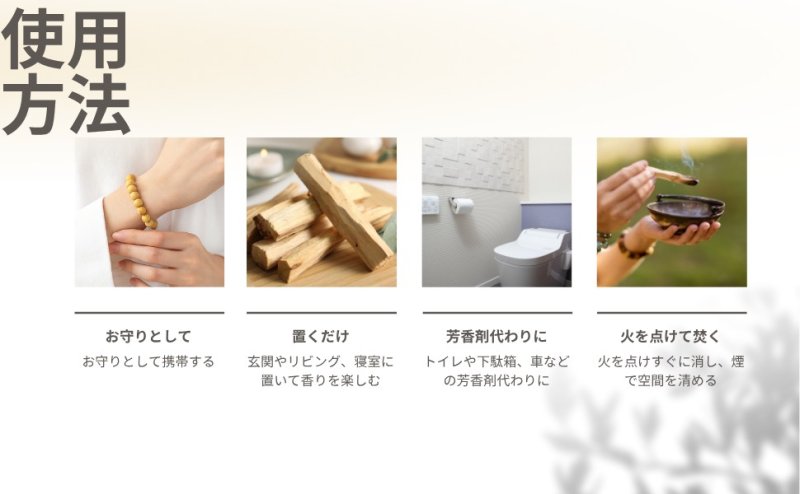 画像6: パロサント (6)