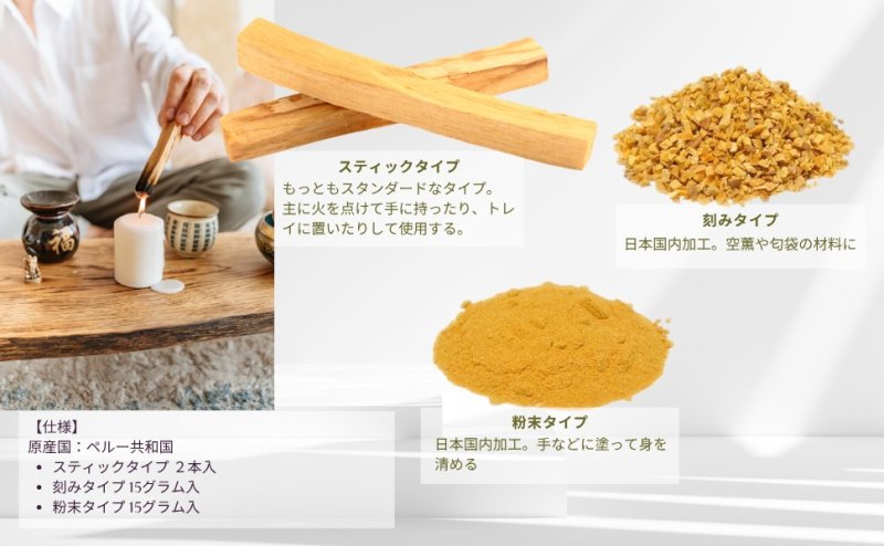 画像7: パロサント (7)