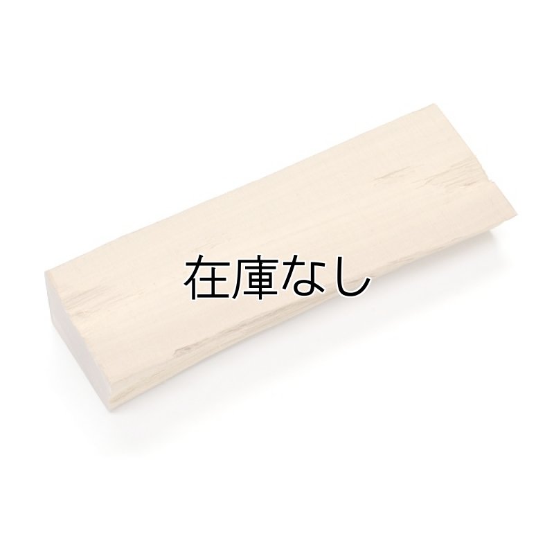 画像2: 老山白檀木　211g (2)