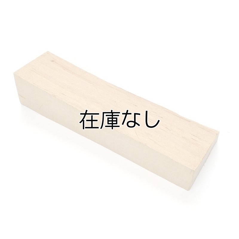 画像1: 老山白檀木　211g (1)