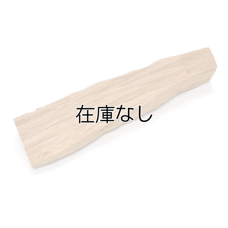 画像2: 老山白檀木　216g (2)