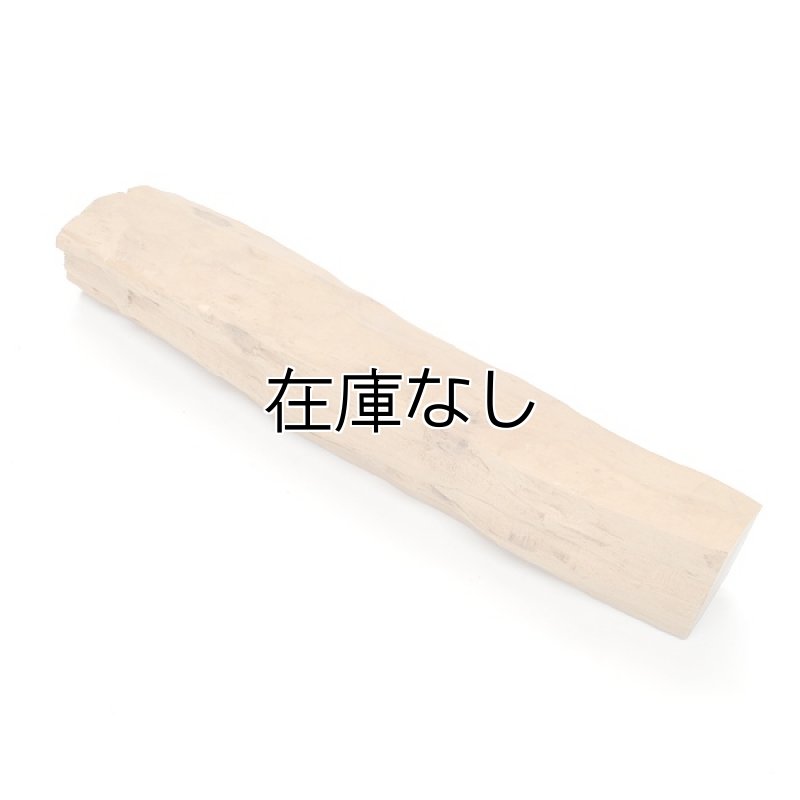 画像1: 老山白檀木　216g (1)