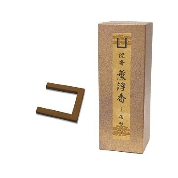 画像1: 薫浄香　コの字型　30個入 (1)